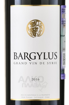 Bargylus Grand Vin de Syrie - вино Баржилюс Гран Вэн де Сири 0.75 л красное сухое