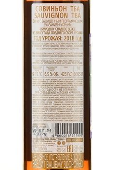 Вино Alma Valley Sauvignon TBA 0.375 л белое сладкое