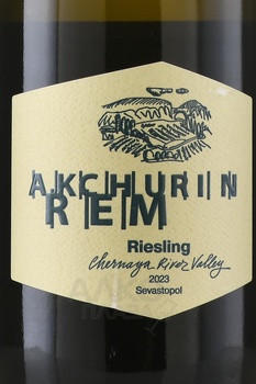 Вино ТЗ Рем Акчурин Рислинг 0.75 л белое полусухое