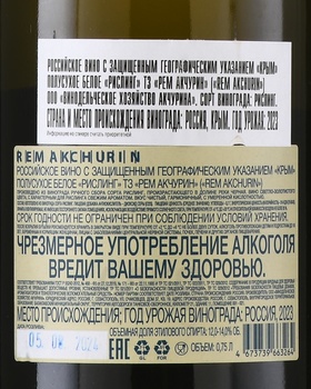 Вино ТЗ Рем Акчурин Рислинг 0.75 л белое полусухое