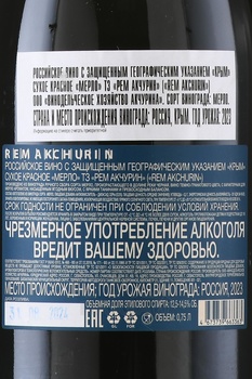 Вино ТЗ Рем Акчурин Мерло 0.75 л красное сухое