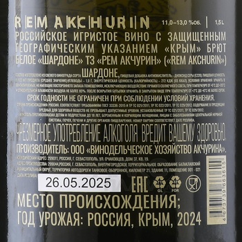 Вино игристое ТЗ Рем Акчурин Шардоне 1.5 л белое брют