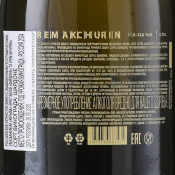 Вино игристое ТЗ Рем Акчурин Шардоне 0.75 л белое брют