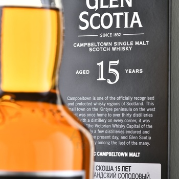 Glen Scotia 15 years old gift box - виски Глен Скотиа 15 лет 0.7 л п/у
