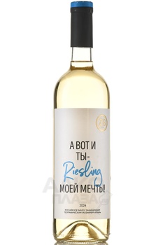 ZB Wine Riesling - вино ЗБ Вайн Рислинг 0.75 л белое полусухое