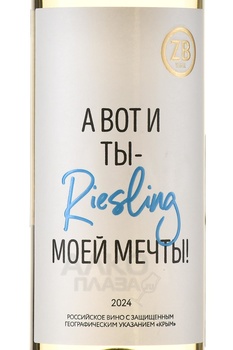 ZB Wine Riesling - вино ЗБ Вайн Рислинг 0.75 л белое полусухое