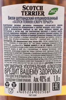 Scottish Terrier - виски Скотч Терьер 1 л