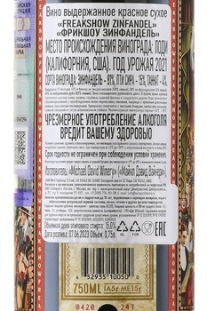 Michael David Winery Freakshow Zinfandel - вино Фрикшоу Зинфандель 0.75 л красное сухое