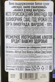 Michael David Winery Chardonnay - вино Майкл Дэвид Шардоне 2022 год 0.75 л белое сухое