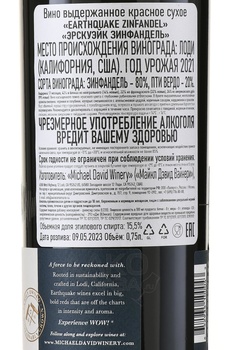 Earthquake Zinfandel - вино Эрскуэйк Зинфандель 2021 год 0.75 л красное сухое