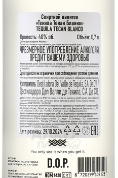 Tecan Tequila Blanco - текила Текан Бланко 0.7 л