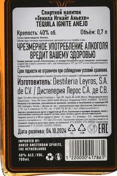 Ignite Tequila Anejo - текила Игнайт Аньехо 0.7 л