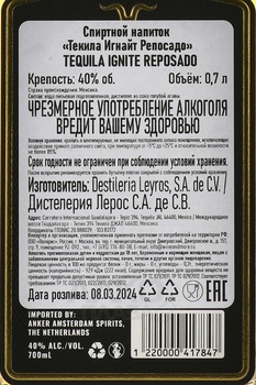 Ignite Tequila Reposado - текила Игнайт Репосадо 0.7 л