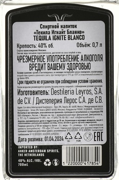 Ignite Tequila Blanco - текила Игнайт Бланко 0.7 л