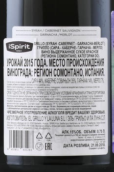 Grillo Syrah Cabernet Garnacha Merlot - вино Грилло Сира Каберне Гарнача Мерло 2015 год 0.75 л красное сухое