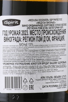 Medusa Viognier - вино Медуза Вионье 0.75 л белое сухое