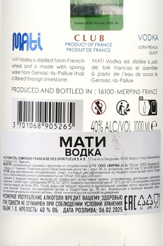 Mati - водка Мати 1 л
