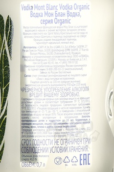 Mont Blanc Organic - водка Монблан Органик 0.7 л