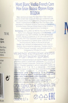 Mont Blanc French Corn - водка Монблан Френч Корн 0.7 л