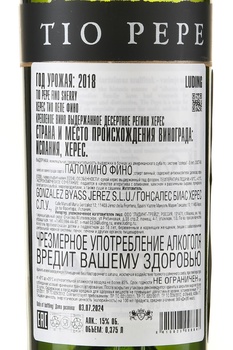 Jerez Tio Pepe Fino - херес Тио Пепе Фино 0.375 л