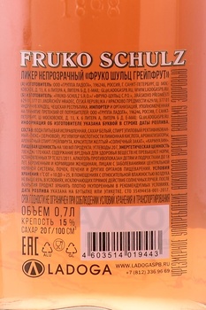 Fruko Schulz Grapefruit - ликер Фруко Шульц Грейпфрут 0.7 л