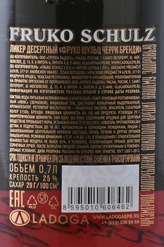 Fruko Schulz Cherry Brandy - ликер Фруко Шульц Черри Бренди 0.7 л