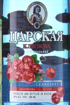 Настойка Царская Оригинальная Клюквенная (красная) 0.5 л