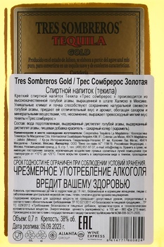 Tres Sombreros Gold - текила Трес Сомбрерос Голд 0.7 л