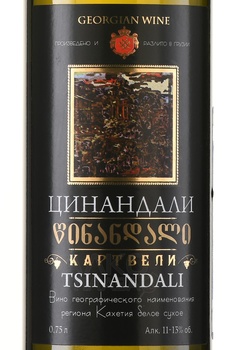 Marniskari Tsinandali - вино Марнискари Цинандали 0.75 л белое сухое