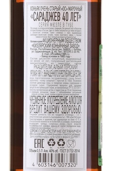 Коньяк ОС Сараджев 40 лет 0.5 л в тубе