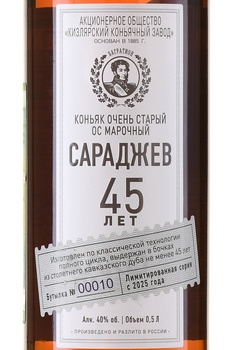 Коньяк ОС Сараджев 45 лет 0.5 л в тубе