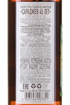 Коньяк ОС Сараджев 45 лет 0.5 л в тубе