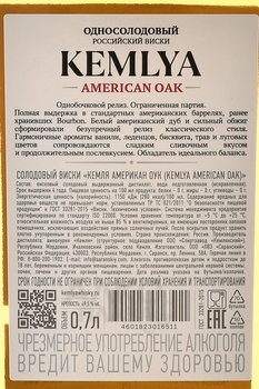 Kemlya American Oak - виски Кемля Американ Оук 0.7 л в д/у
