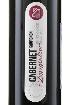 Вино Звягинцев Каберне Совиньон 0.75 л красное сухое