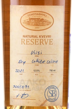 Вино Киси Квеври Чотиашвили Натурал Квеври Резерв 2020 год 0.75 л белое сухое