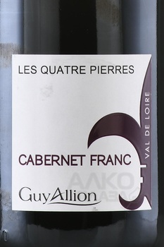 Guy Allion Le Quatre Pierres Cabernet Franc Touraine AOC - вино Ги Альон Ле Катре Пьер Каберне Фран АОС Турень 0.75 л красное сухое
