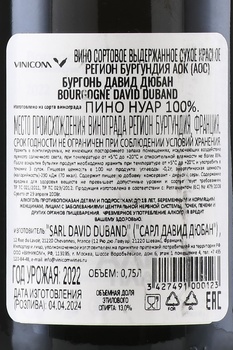David Duband Bourgogne AOC - вино Давид Дюбан Бургонь АОС 0.75 л красное сухое