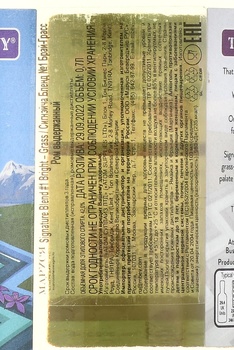 That Boutique-Y Signature Blend 1 - ром Сигнэйча Бленд №1 Брай Грасс 0.7 л