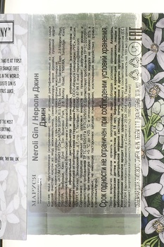 That Boutique-Y Neroli - джин Нероли 0.7 л