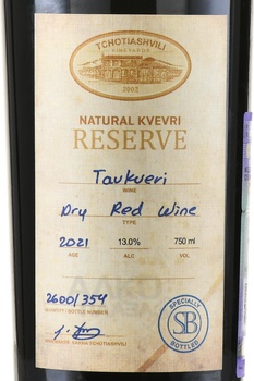 Tchotiashvili Tavkveri Qvevri - вино Чотиашвили Тавквери Квеври 0.75 л красное сухое