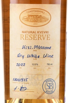 Tchotiashvili Kisi Mtsvane Qvevri - вино Киси Мцване Чотиашвили Квеври 0.75 л белое сухое оранжевое