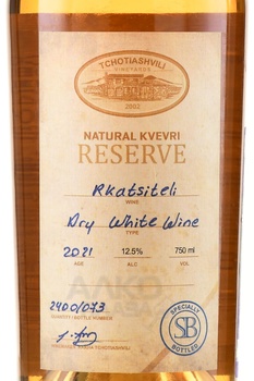 Tchotiashvili Natural Kvevri Reserve Rkatsiteli - вино Чотиашвили Натурал Квеври Резерв Ркацители 0.75 л белое сухое