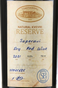 Tchotiashvili Natural Kvevri Reserve Saperavi - вино Чотиашвили Натурал Квеври Резерв Саперави 0.75 л красное сухое