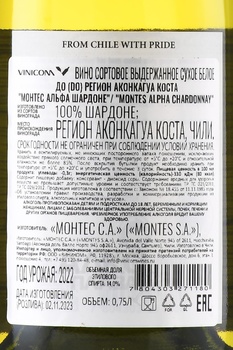Montes Alpha Chardonnay - вино Монтес Альфа Шардоне 0.75 л белое сухое