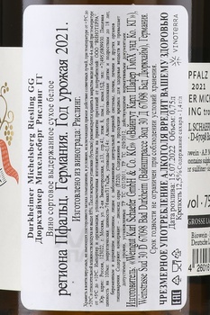 Durkheimer Michelsberg Riesling GG - вино Дюркхаймер Михельсберг Рислинг ГГ 0.75 л белое сухое