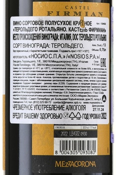 Mezzacorona Castel Firmian - вино Медзакорона Кастель Фирмиан 0.75 л красное полусухое