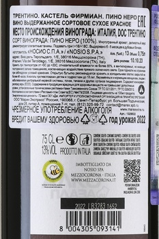 Castel Firmian Pinot Nero Trentino DOC - вино Кастель Фирмиан Пино Неро 0.75 л красное сухое
