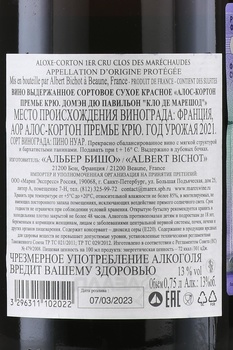 Albert Bichot Domaine du Pavillon Aloxe-Corton Premier Cru Clos des Marechaudes AOC - вино Альберт Бишо Домен дю Павийон Алос-Кортон Премье Крю Кло де Маршод 0.75 л красное сухое