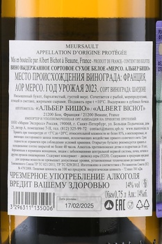 Albert Bichot Meursault AOC - вино Альбер Бишо Мерсо 0.75 л белое сухое