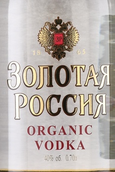 Водка Золотая Россия 0.7 л